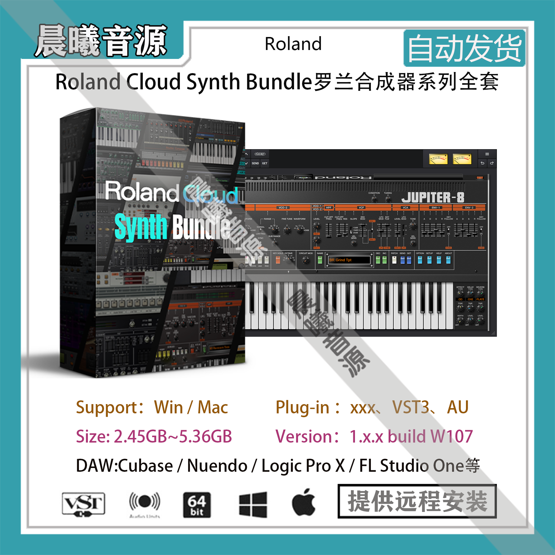Roland Cloud Synth Bundle罗兰合成器系列全套AU VST插件WIN MAC - 实物图