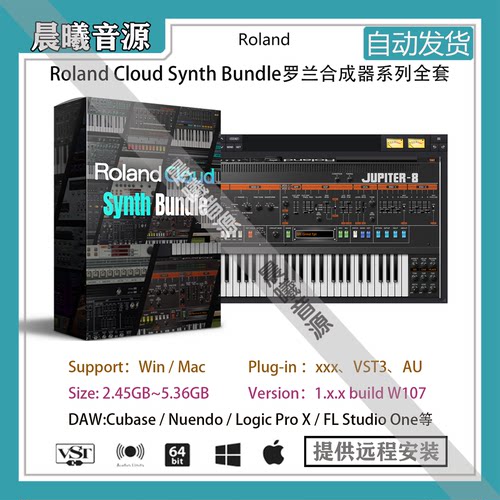 Roland Cloud Synth Bundle罗兰合成器系列全套AU VST插件WIN MAC