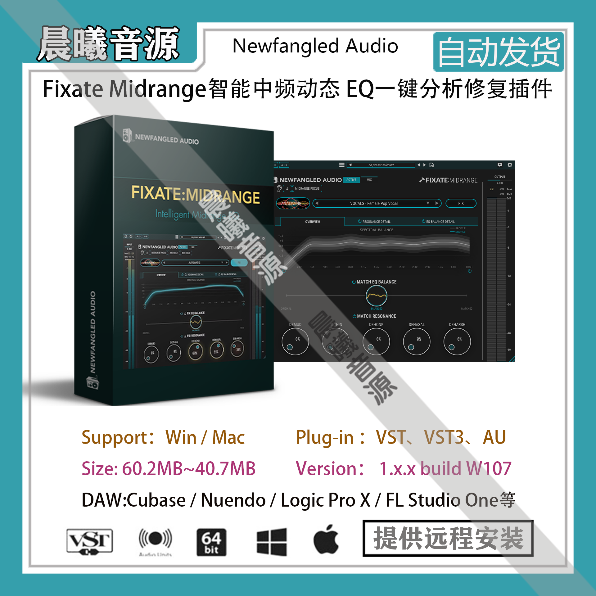 Newfangled Audio Fixate Midrange智能中频动态EQ一键分析修复