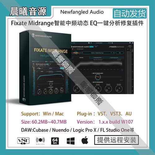 Newfangled Audio Fixate Midrange智能中频动态EQ一键分析修复