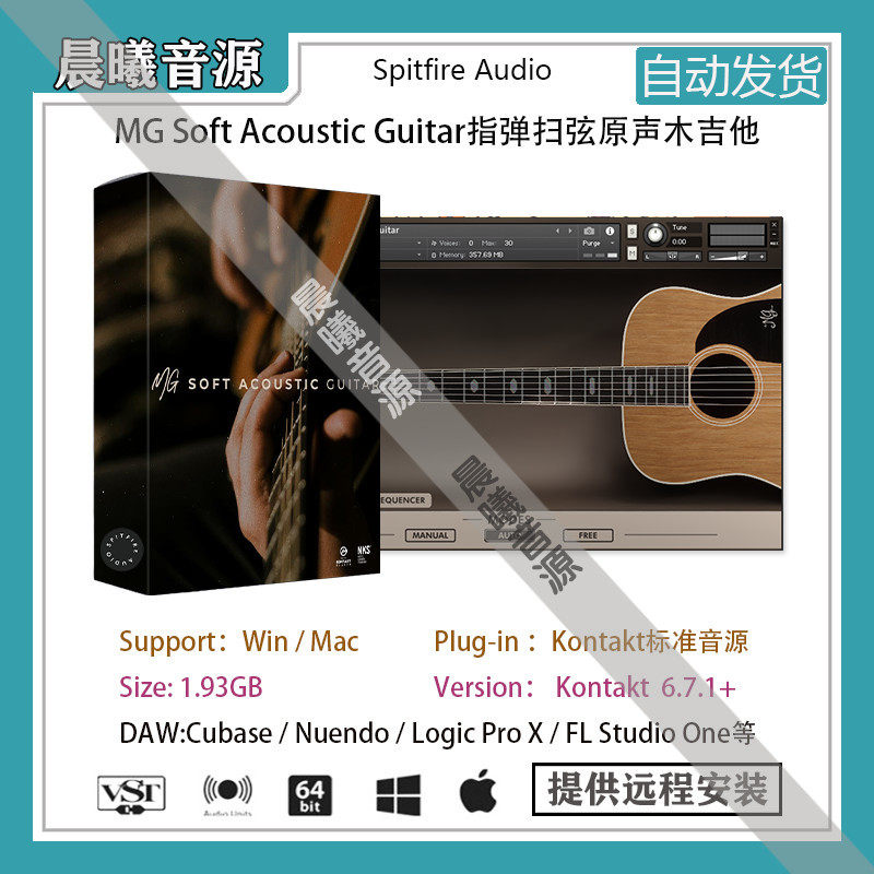 MG Soft Acoustic Guitar指弹扫弦原声木吉他音色PC MAC编曲音源