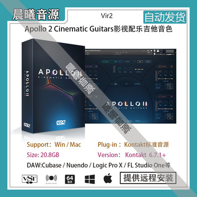 Apollo 2 Cinematic Guitars v1.5.1电影配乐吉他音色PC MAC音源