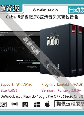 Wavelet Audio Cabal 8影视8弦清音失真电吉他音色库PC MAC音源
