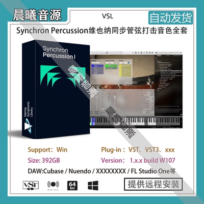 VSLSynchronPercussionI