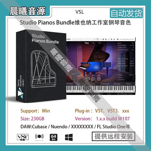 VSL Studio Pianos Bundle维也纳工作室钢琴音色库全套PC版本294G