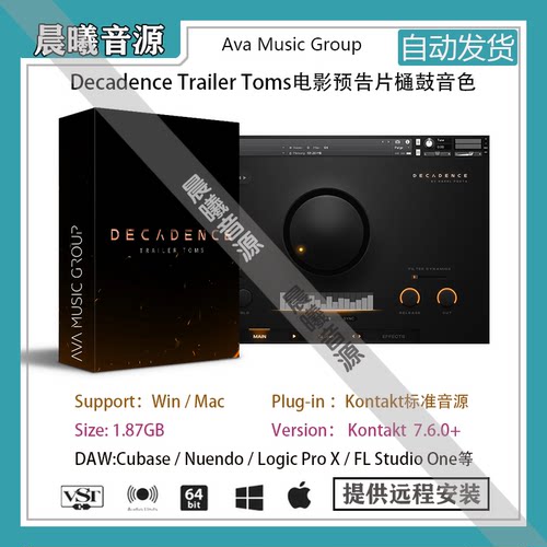 Decadence Trailer Toms电影预告片嗵鼓音色PC MAC编曲标准音源