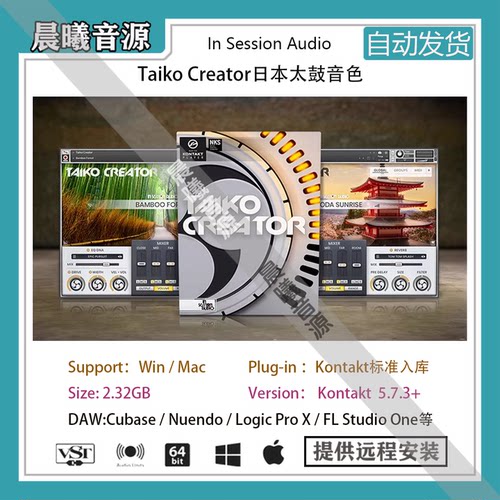 Taiko Creator史诗日本太鼓含LOOP音色库PC MAC编曲标准音源