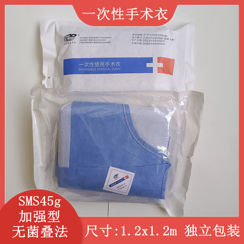 亚都螺纹袖口加强手术衣独立包装
