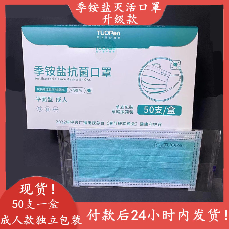 河南驼人升级款季铵盐灭口罩三层防护透气防尘成人型绿色口罩