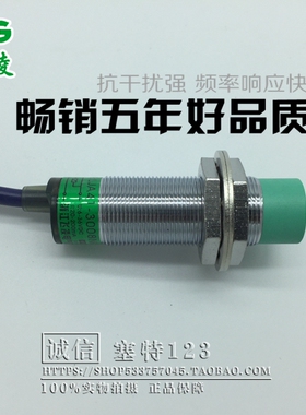 浙江飞凌电气  电感式接近开关LJA41-3008NK 传感器