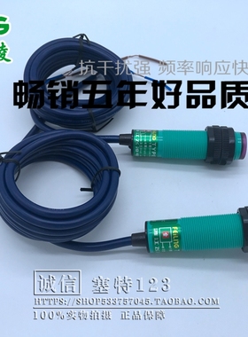 浙江飞凌电气 E18-5SNA E18-5F光电开关 对射传感器 直流 常开