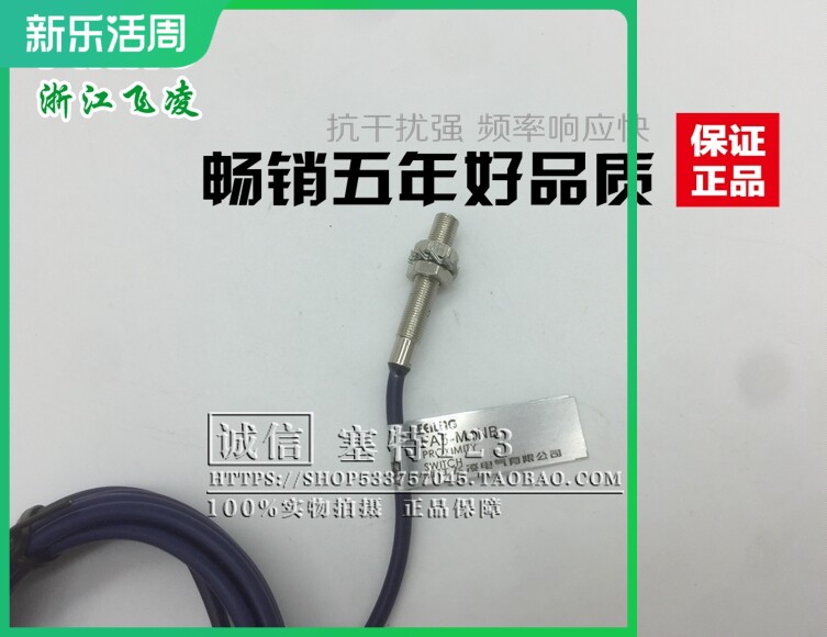 飞凌浙江常闭埋入式传感器