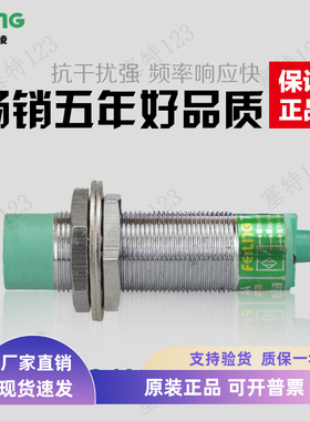 飞凌 FA18-8KB 圆形接近开关 交流常闭 LJ18A3-8-J/DZ M18传感器