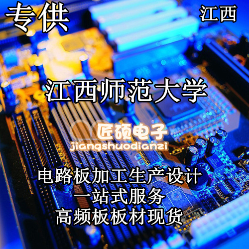 PCB线路板抄板打样克隆原理图BOM表制'作原理图转PCB