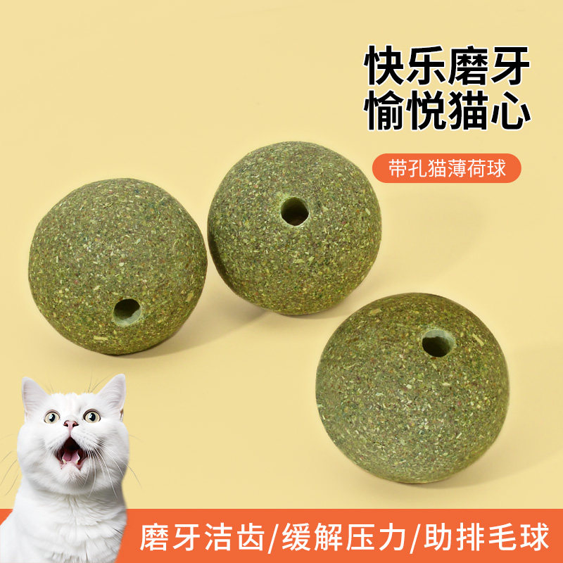 猫薄荷球猫玩具贴墙自嗨逗猫解闷逗猫棒耐咬舔舔乐可替换用品大全,宠物/宠物食品及用品,猫薄荷/木天蓼,淘宝优惠券,粉丝福利购,淘宝优惠卷