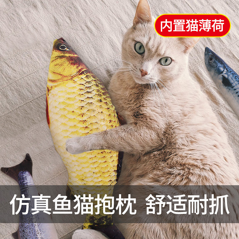 宠物小毛猫玩具鱼绒仿真鱼抱枕磨牙薄荷鱼自嗨啃咬逗猫棒猫咪用品