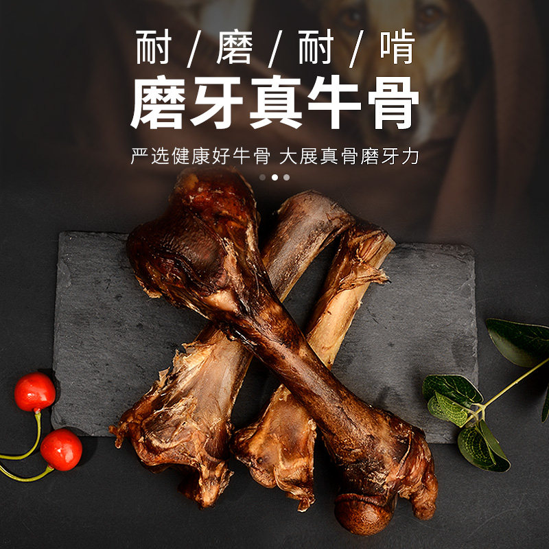 狗狗磨牙牛骨棒大小型犬耐咬齿狗骨头防拆家牛棒骨宠物狗幼犬零食