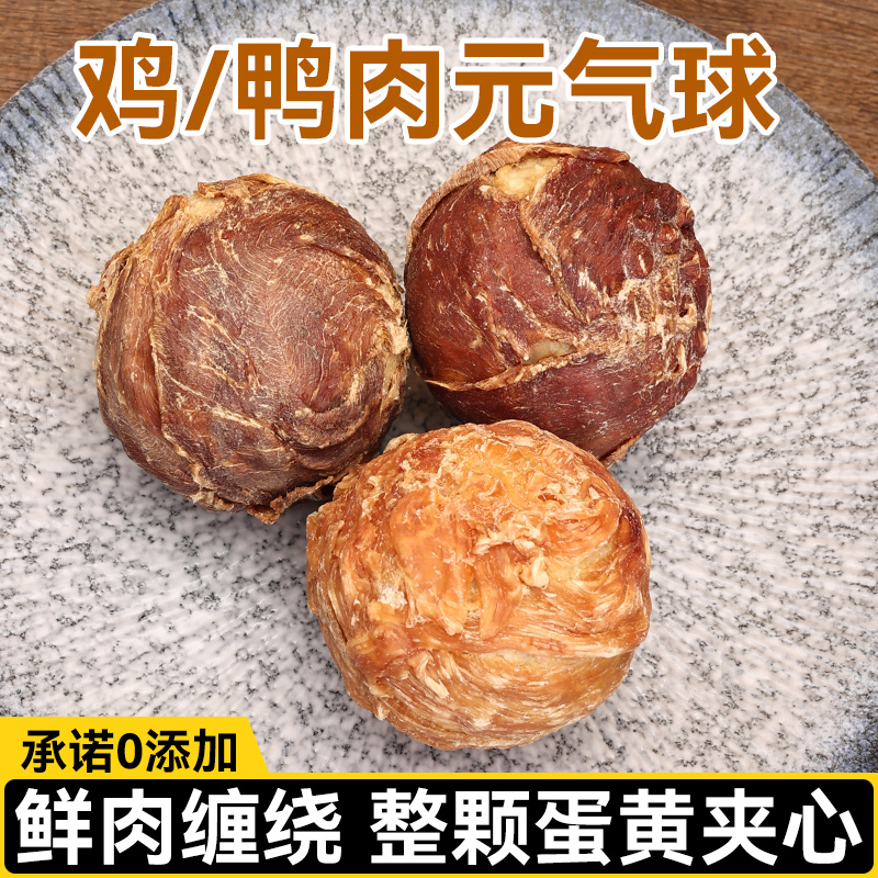 狗狗磨牙棒零食乐芙球鸭鸡肉干蛋