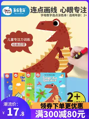 Meile points painting children's coloring book kindergarten baby drawing digital connection painting book coloring picture book