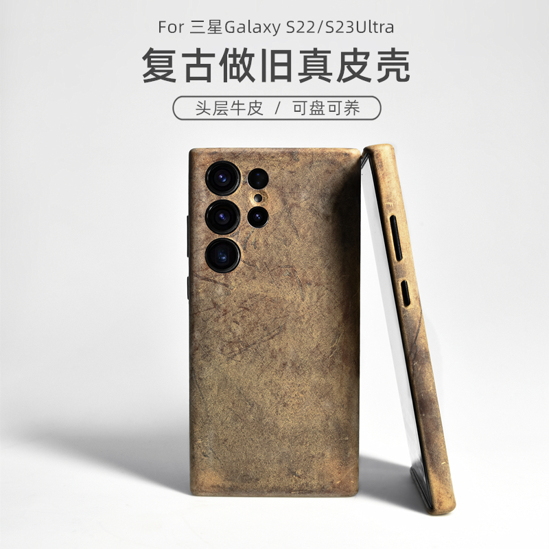 三星S25Ultra真皮复古全包手机壳
