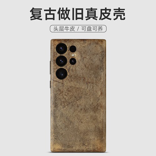 三星S25Ultra真皮复古全包手机壳
