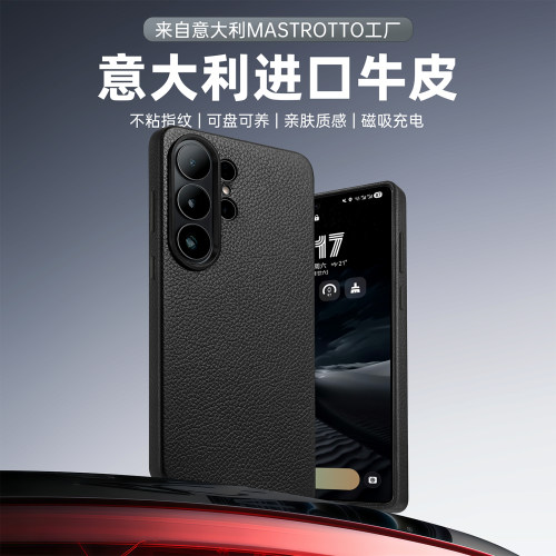 三星S26Ultra系列真皮手机壳