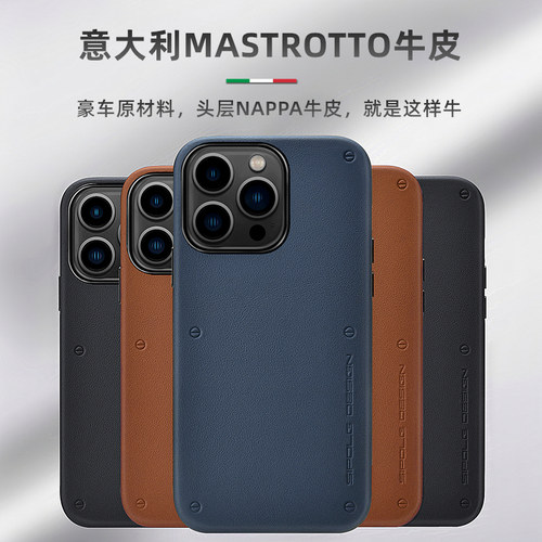 苹果16系列真皮全包磁吸手机壳