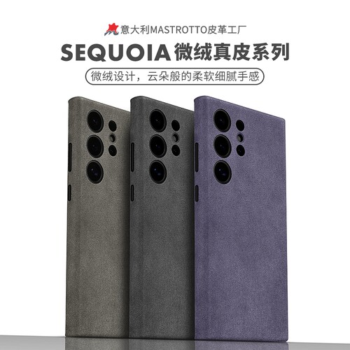 三星S24Ultra磨砂牛皮磁吸手机壳