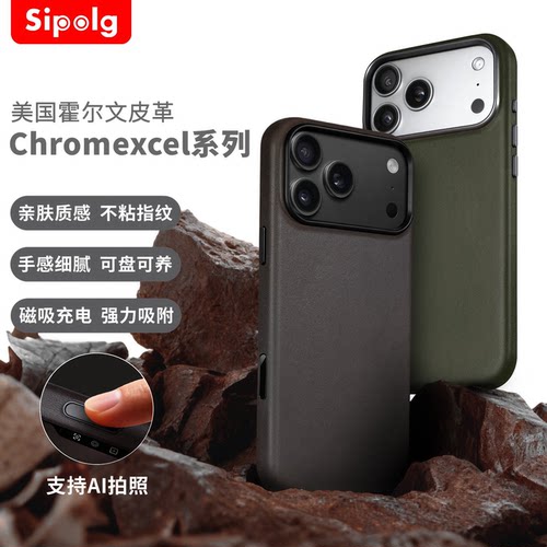 苹果iPhone18系列真皮全包手机壳