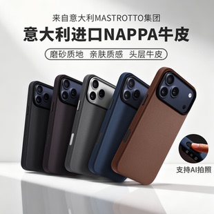 Sipolg适用苹果iPhone17真皮磁吸手机壳16Promax牛皮15Pro全包14Pro纳帕皮革保护套保护套新款磨砂防摔男女款