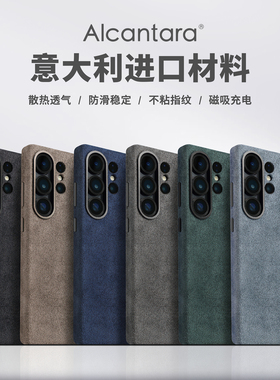 Sipolg适用三星S25手机壳galaxyS25Ultra磁吸S25+欧缔兰Alcantara翻毛皮保护套磨砂全包防摔高档超薄创意男款