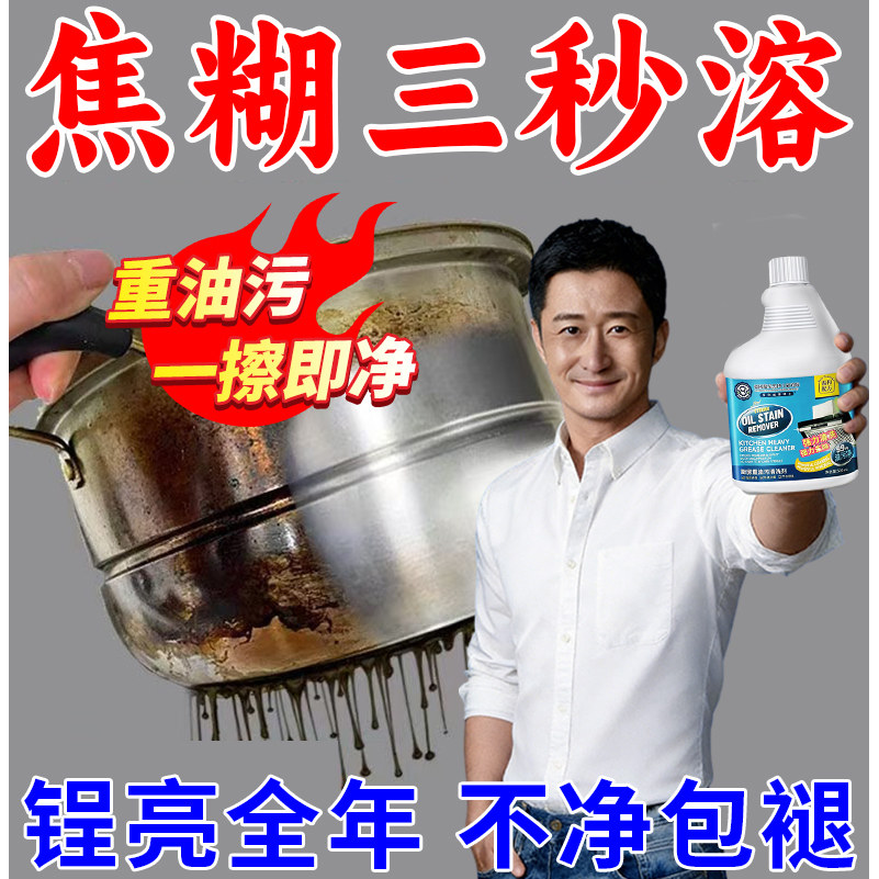 铁锅锅底黑垢清洁剂家用洗锅强力去除烧焦黑垢不锈钢铁质清洁剂,洗护清洁剂/卫生巾/纸/香薰,锅底黑垢清洁剂,淘宝优惠券,粉丝福利购,淘宝优惠卷