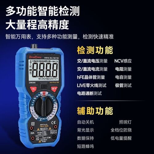 数字万用表防烧式背光数q显式高精度多用表电流表DM6000可测电