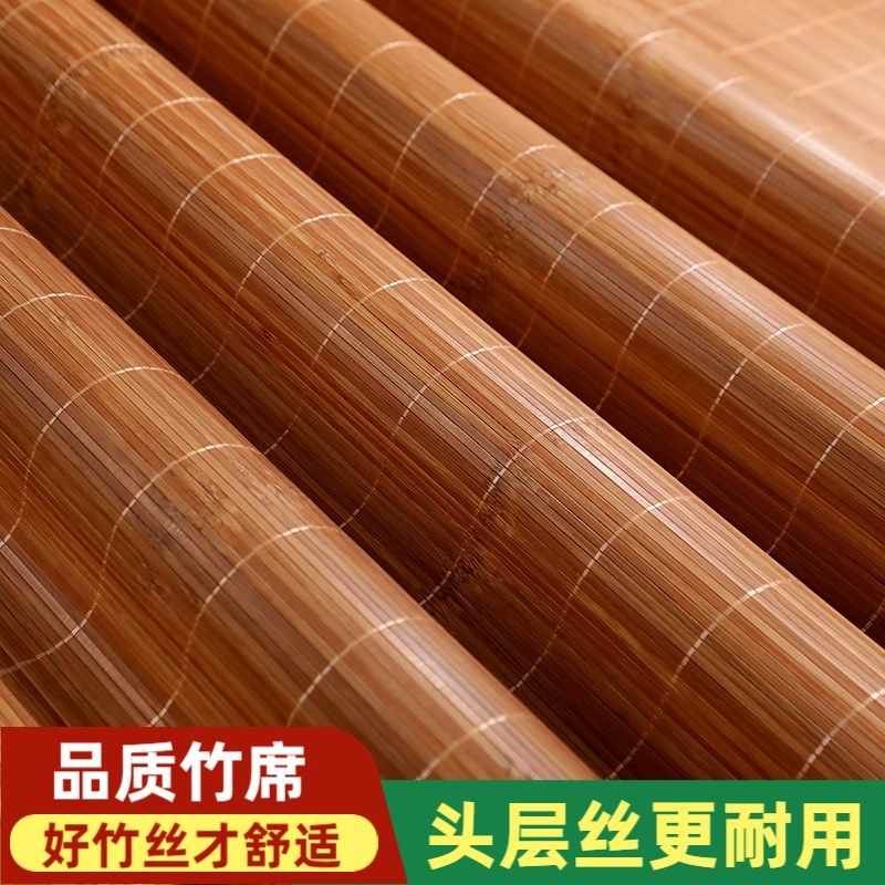 凉席夏季竹席双j面席反面q藤草折叠两用碳化牙签丝超细光滑镜面席