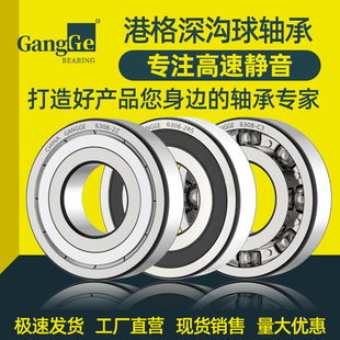 港格深沟球轴承1605w2 M高速电机轴承 16056
