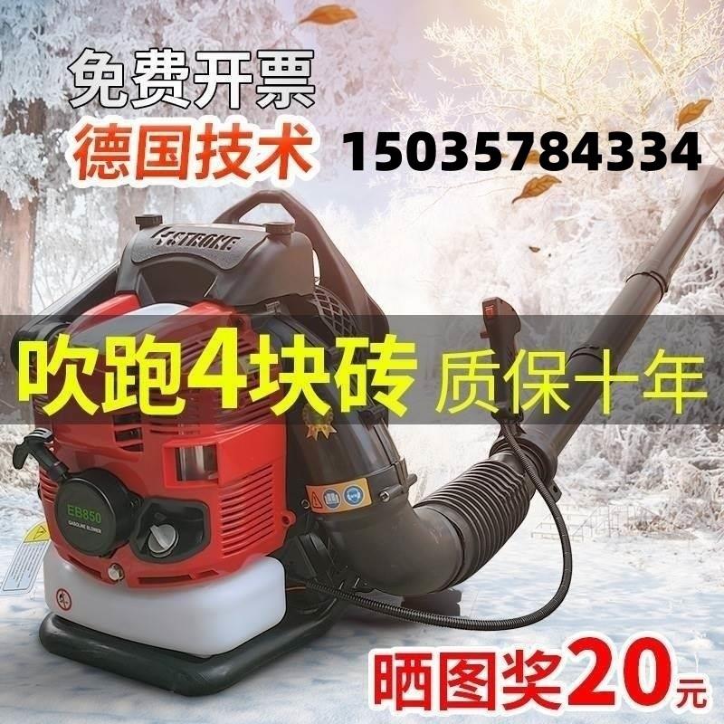 山东消防吹树叶大功率汽油吹风机灭火吹风机工业园林大棚吹尘森林