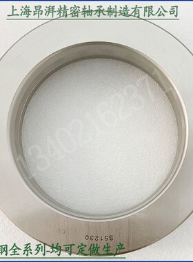 不锈钢推力球轴承S51126n 51128 51130 51132 51134 51136 51138
