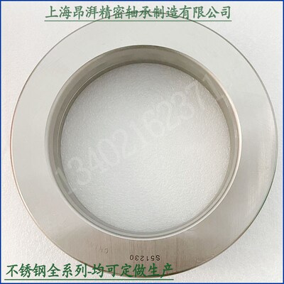 不锈钢推力球轴承S51126n 51128 51130 51132 51134 51136 51138