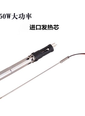 厂家直销发热芯205插拔式烙铁配件套装手柄15S0W恒温高频焊台