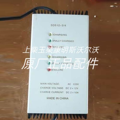 SD512-2镇江三岛航仪船用y救生艇蓄电池充电器型全自动充电机原厂