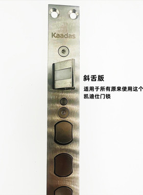 现货凯迪仕锁体智能门锁配件924C带线全自动K20V/KM20Pro/K9-W/K1