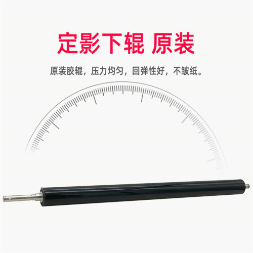 适用柯美C226h C266 C256 C7222 C7226定影膜定影下辊压力辊