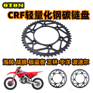 正林歼五极盗者链盘CRF52齿华洋波速D尔泰坦T4T6K6利剑轻量化牙盘