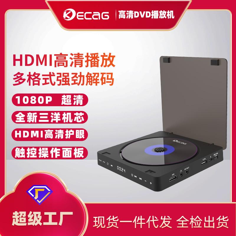 kecag可创家用DVD高清影碟机儿童VCD机迷你CD机厂家直销DVD播放机
