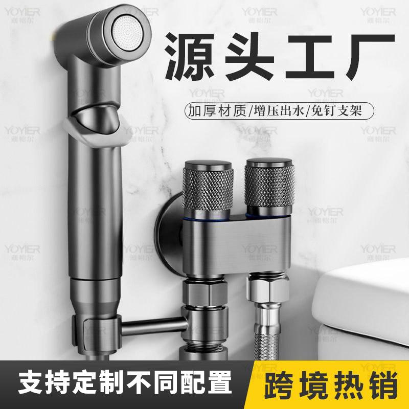 马桶伴侣喷枪一进二出卫生间妇洗器增压免按压家用冲洗角阀套装