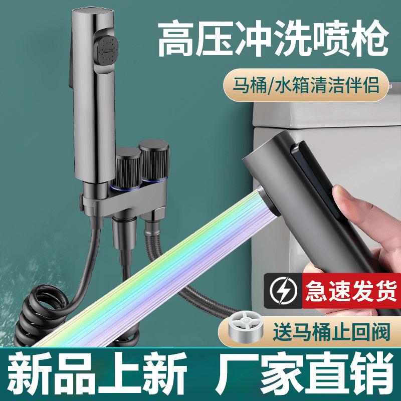 马桶伴侣喷枪家用卫生间增压角阀强劲增压一进二出妇洗器增压喷枪