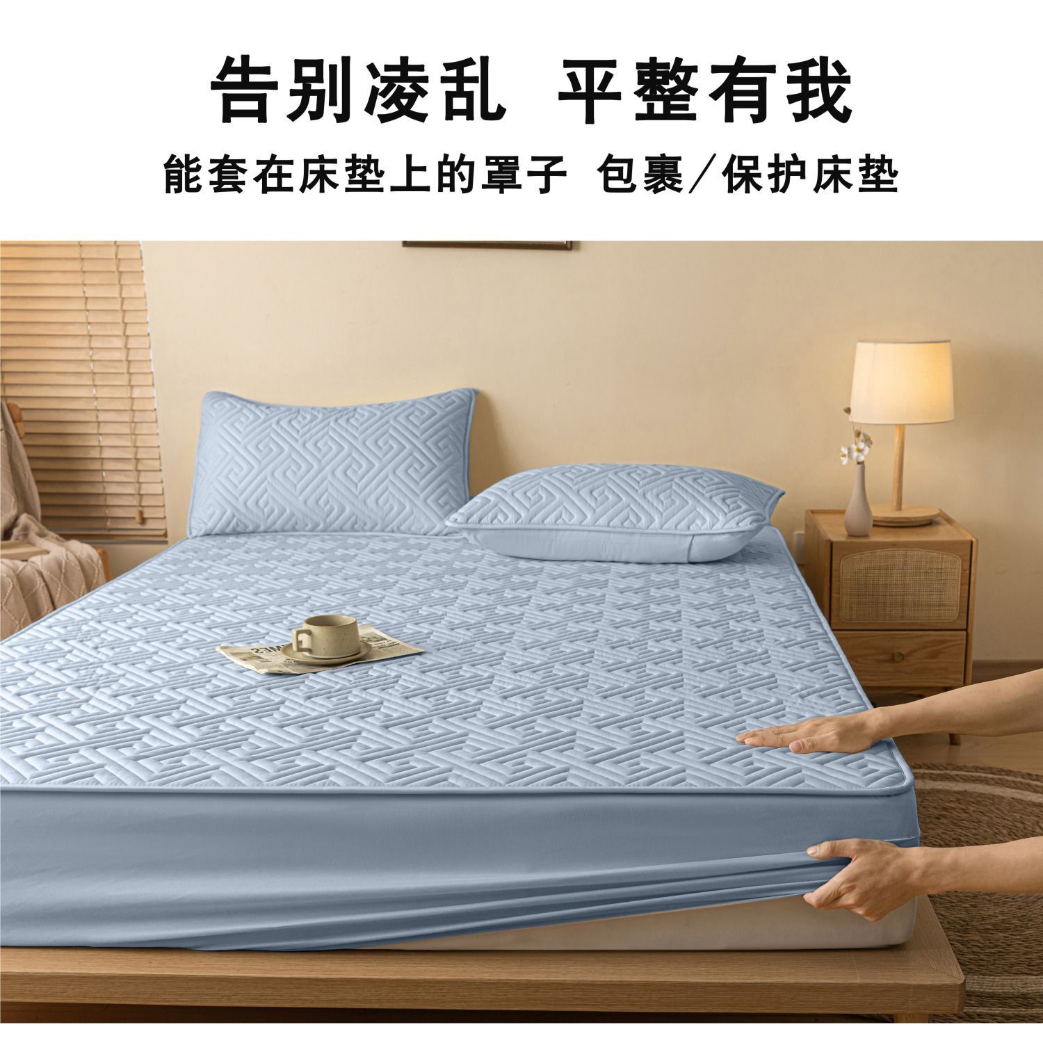 【可裸睡】a类夹棉床笠床垫床罩