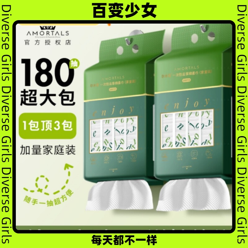 尔木萄洗脸巾悬挂抽取卷筒加大加厚一次性壁挂绵柔巾家庭装官正品