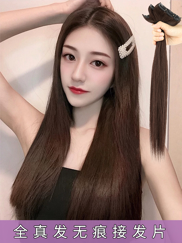 真发发片无痕隐形接发片自己接假发女长发蓬松增发量全真人假发片
