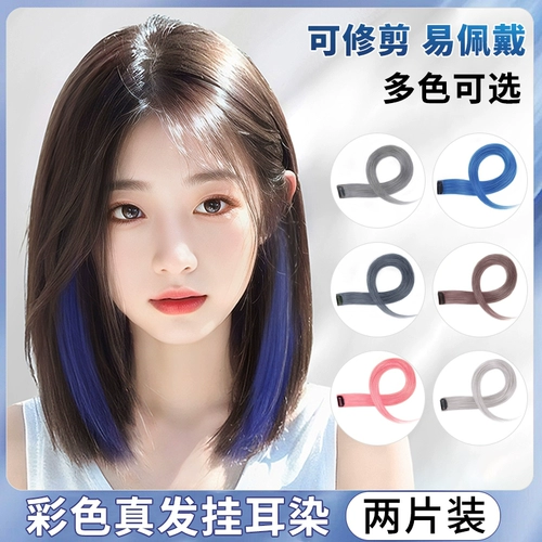 Парик самка